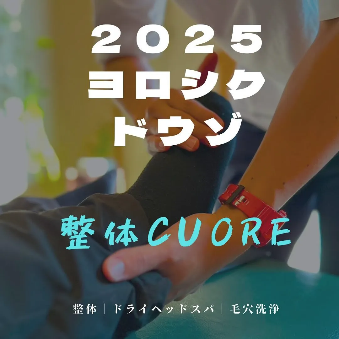 ２０２５年明けました