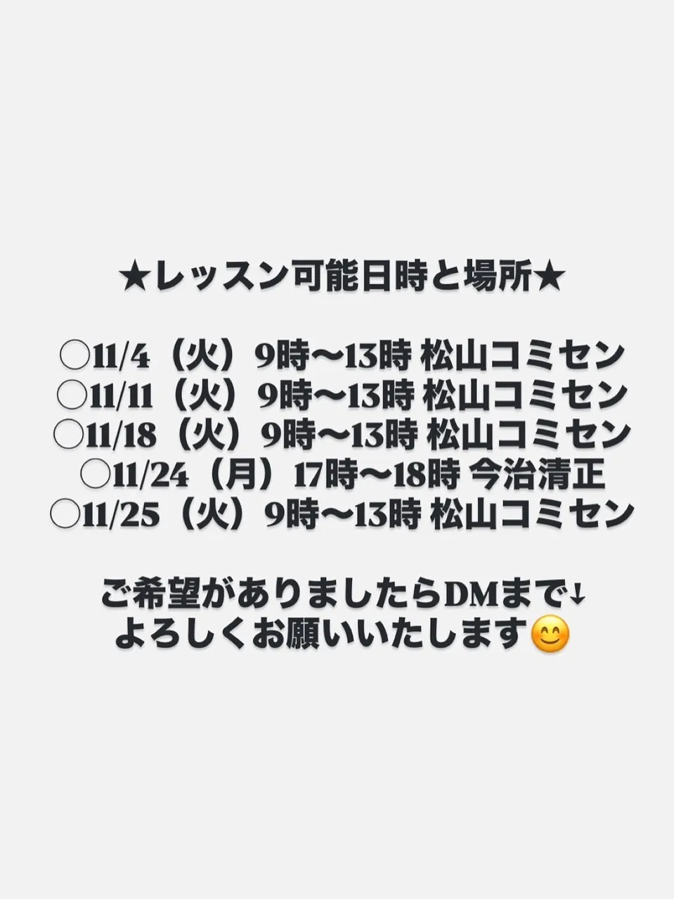 11月水泳🏊マンツーマンレッスン！