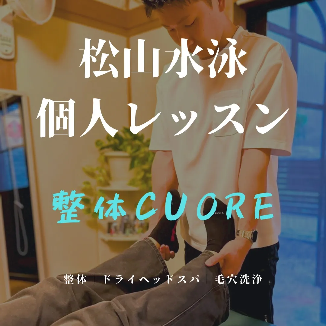 松山市・今治市 限定