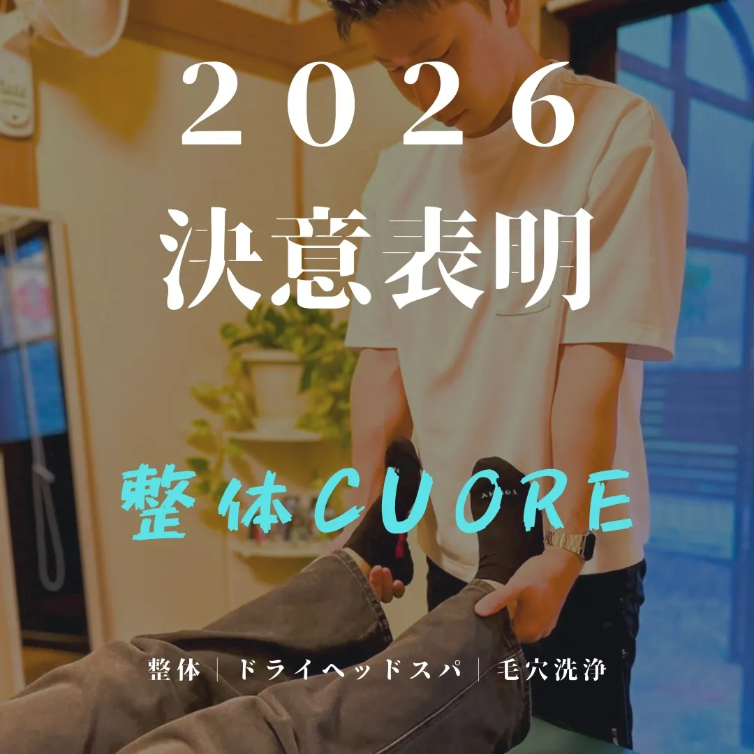 2026年明けましておめでとう御座います