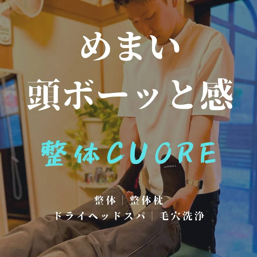 メニエール病（めまい、頭のボーッと感）