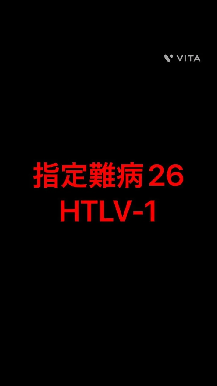 月１入院の指定難病に整体