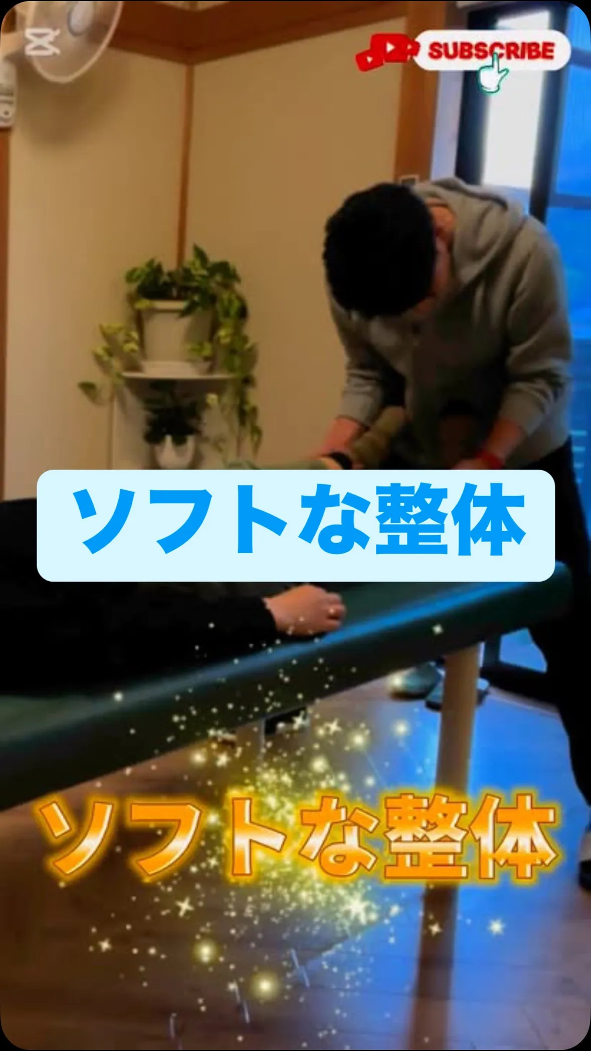 習いたてホヤホヤ整体がコチラ💁