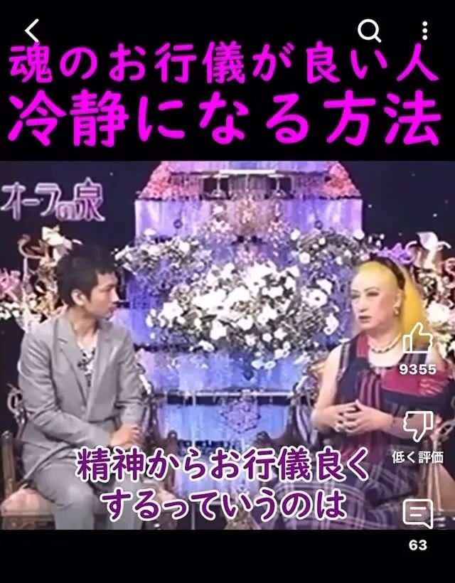 姿勢が良いといろいろ得！