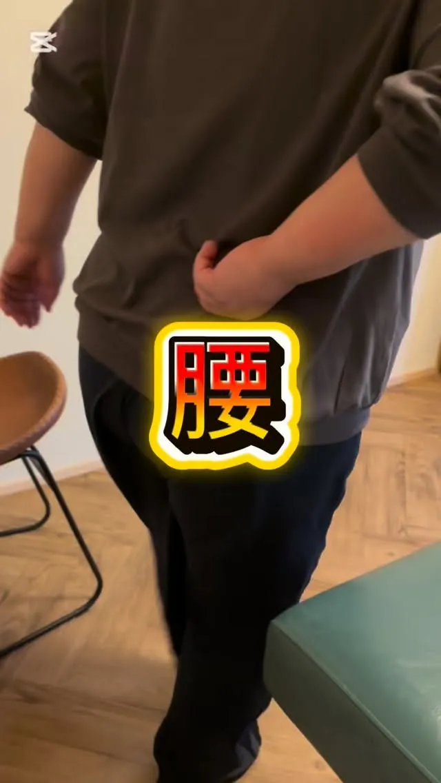 ずっと我慢してきた腰痛、股関節痛、膝痛