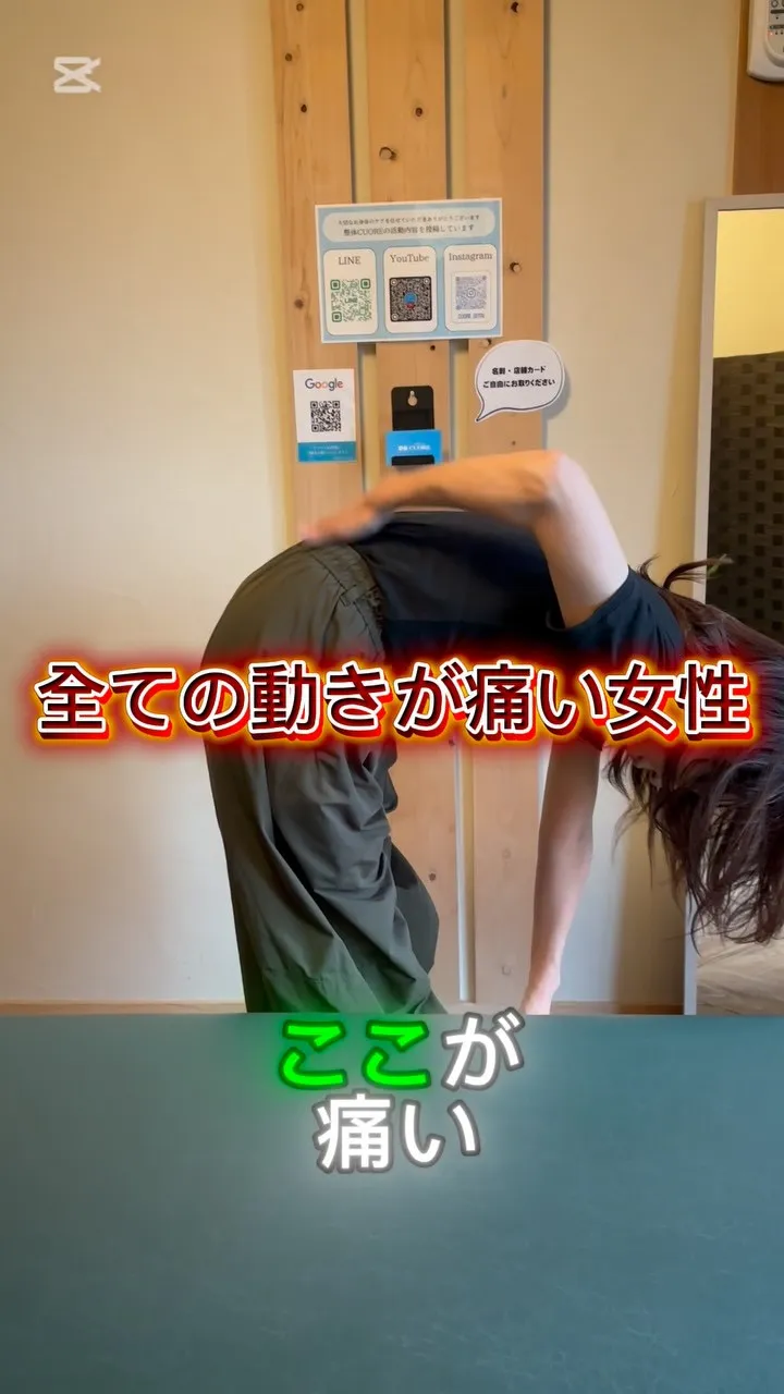 全ての動きが痛い！