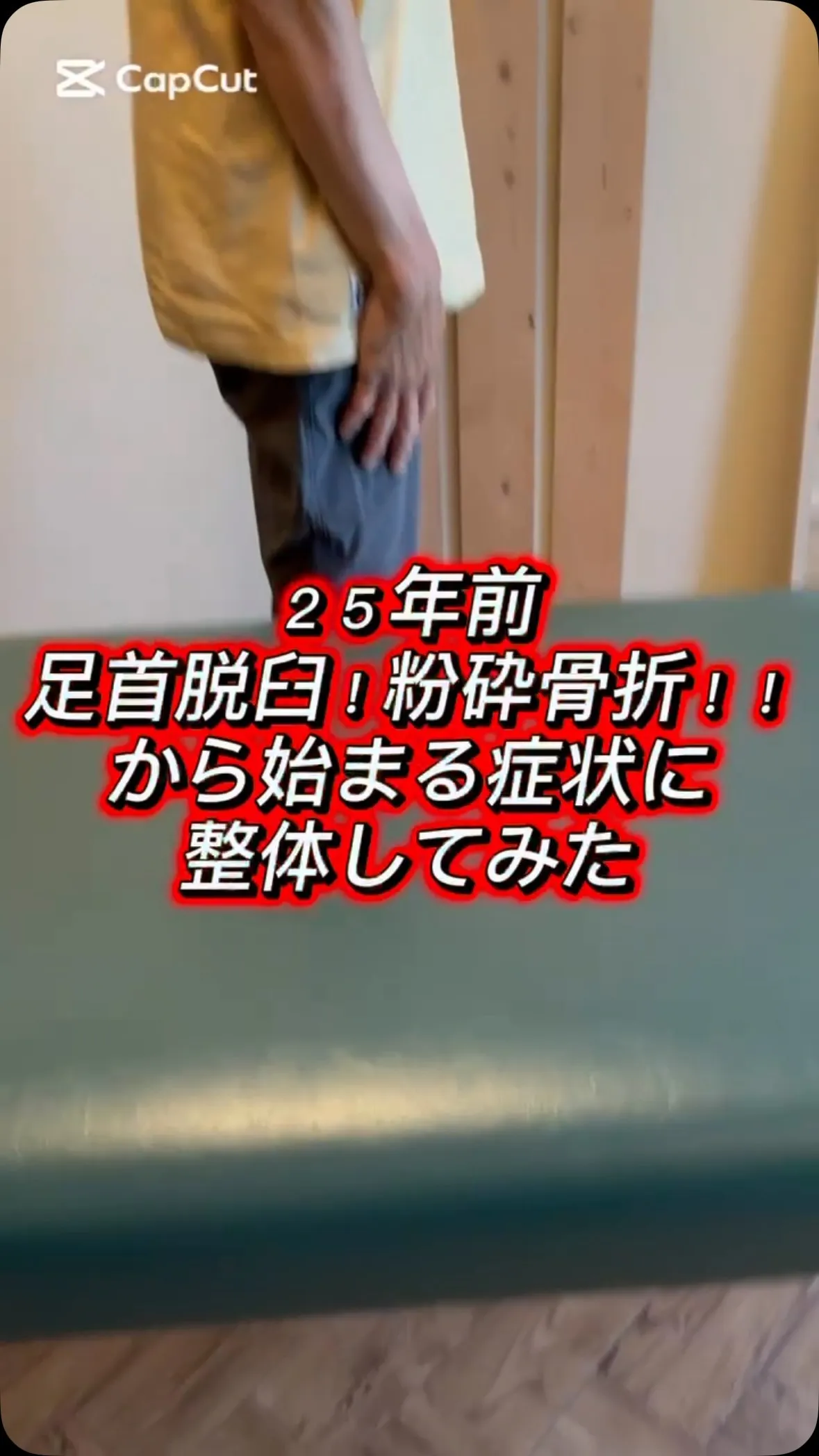腰痛も膝痛も原因は同じ場所だった
